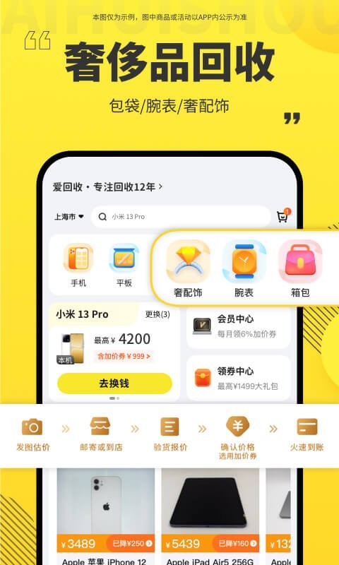 愛回收截圖2