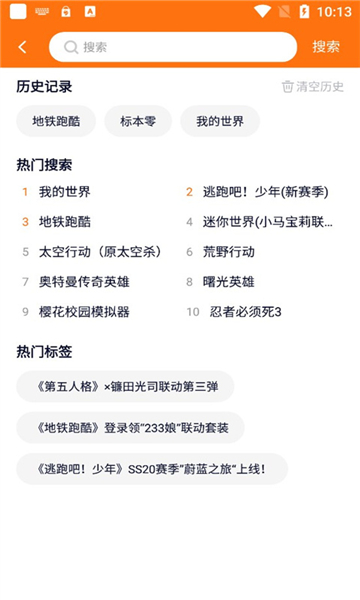 233樂(lè)園游戲助手截圖2