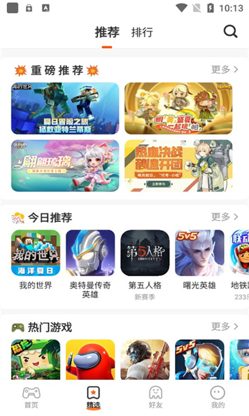 233樂(lè)園游戲助手截圖5
