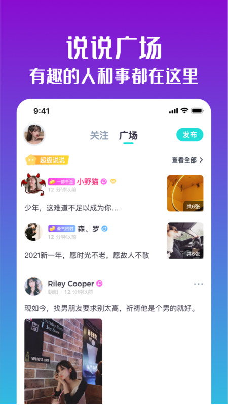 同桌派對(duì)截圖1