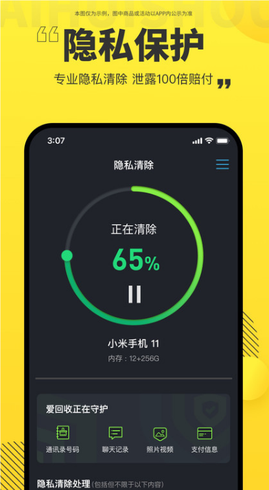 愛(ài)回收app截圖2
