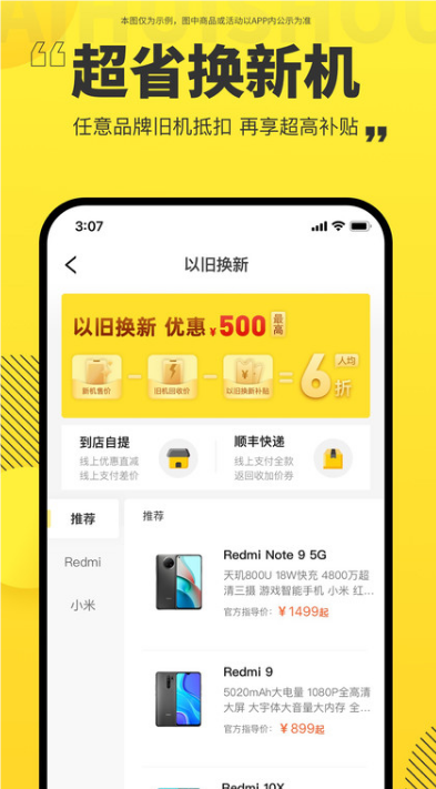 愛(ài)回收app截圖4