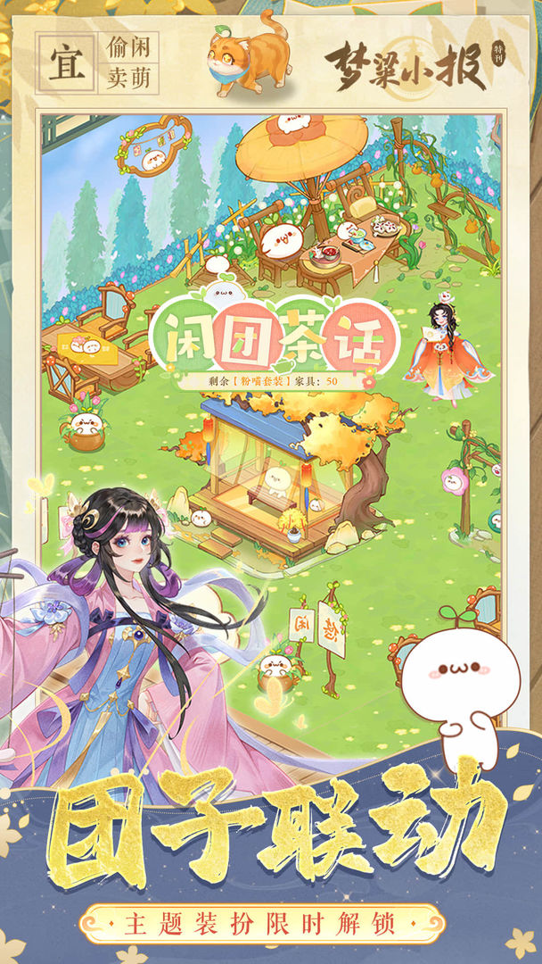 紙萌貓樂園截圖5