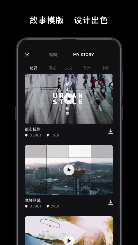 DJI Mimo截圖1