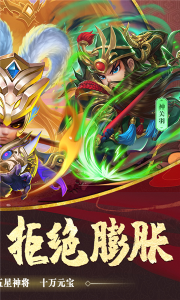 馳騁三國手游截圖2