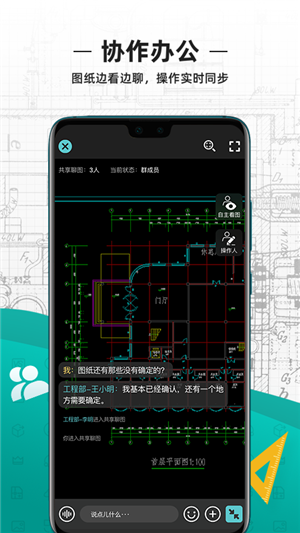 CAD看圖王app截圖3