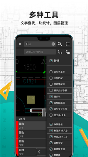 CAD看圖王app截圖4