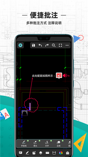 CAD看圖王app截圖5