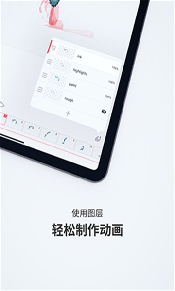 flipaclip動畫制作app截圖1