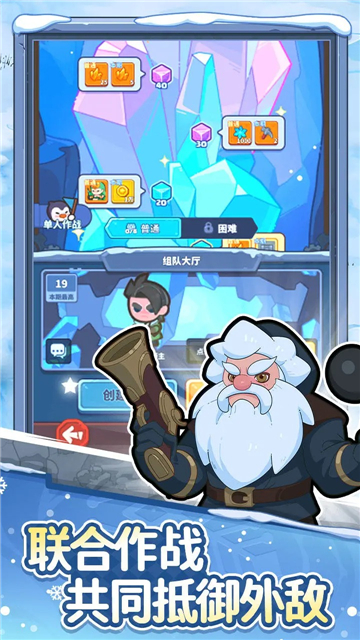 快来当领主版截图3
