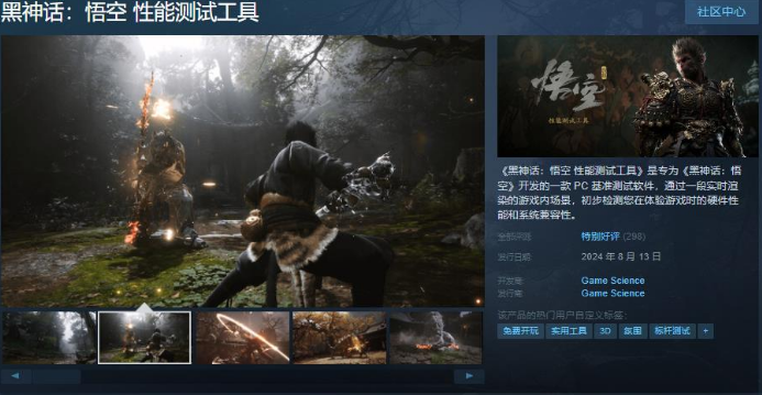 黑神話悟空PC性能測(cè)試結(jié)果喜人
