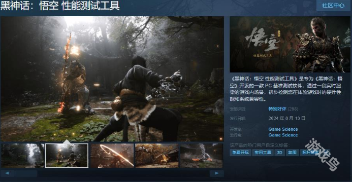 黑神話悟空PC性能測(cè)試結(jié)果喜人