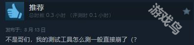 黑神話悟空PC性能測(cè)試結(jié)果喜人