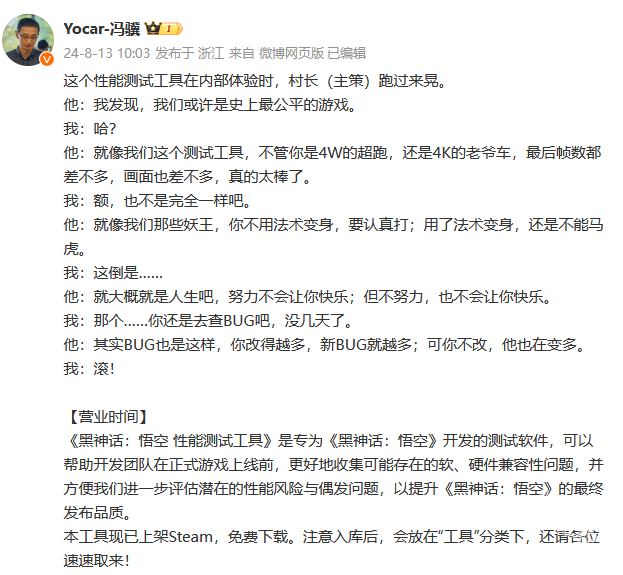 黑神話悟空PC性能測試結(jié)果喜人