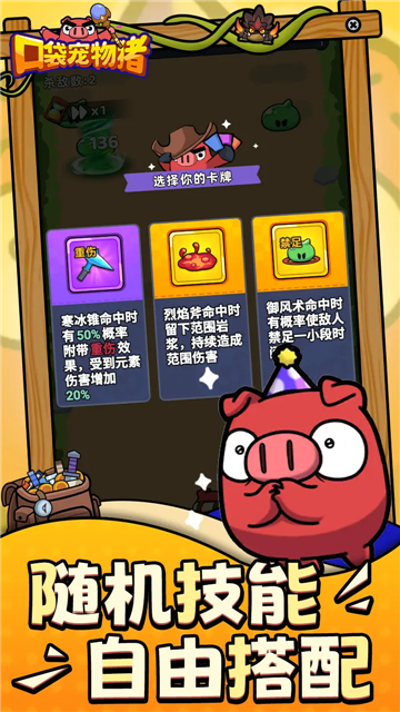 口袋寵物豬截圖5