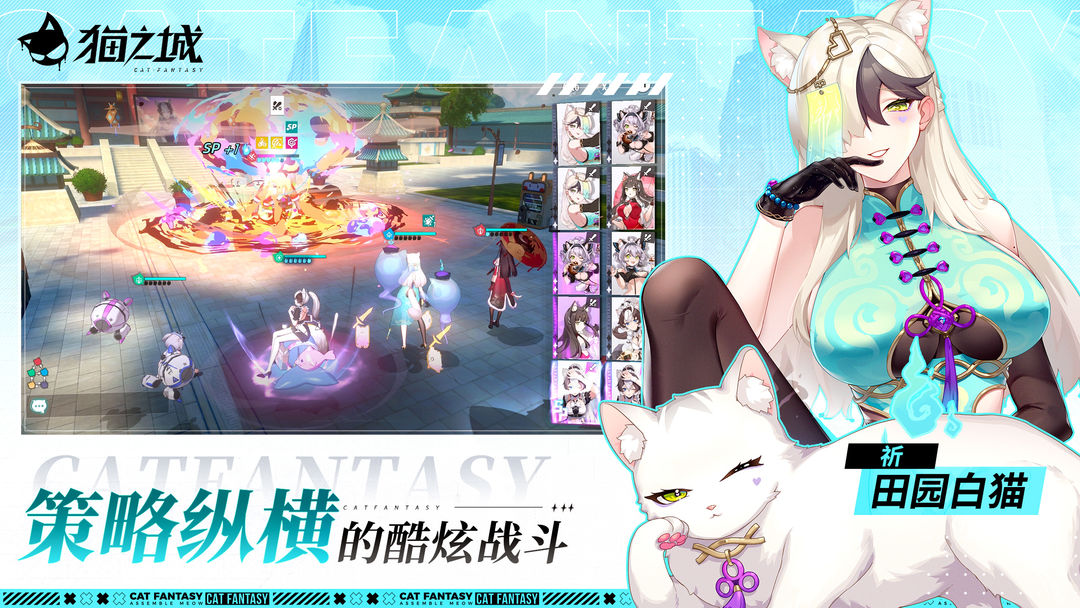 貓之城手游截圖1