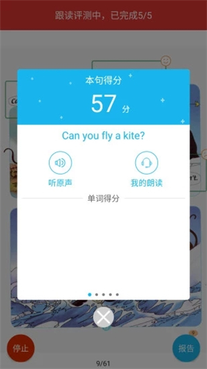 人教點(diǎn)讀app截圖4
