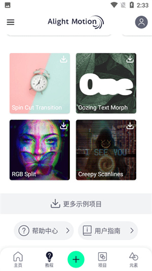 AM視頻剪輯器軟件截圖3