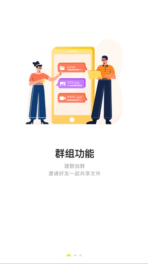 曲奇云盤(pán)app截圖2