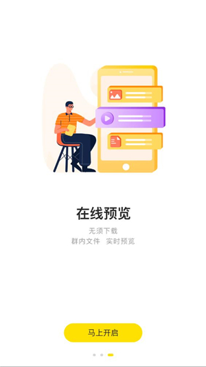 曲奇云盤(pán)app截圖4
