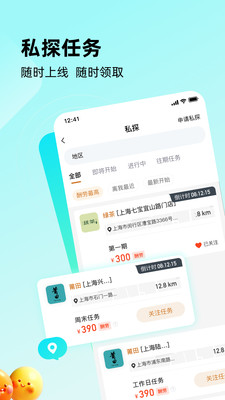 嗨探截圖2