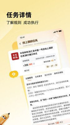 嗨探截圖3
