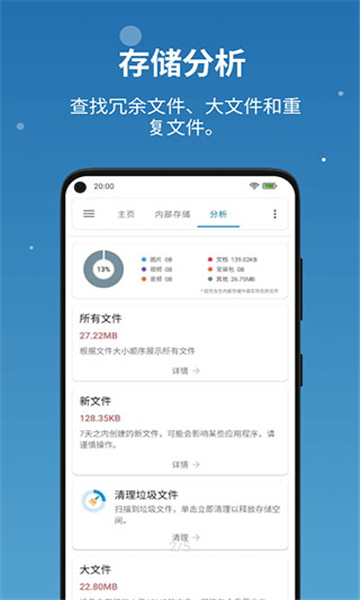 流舟文件截圖2