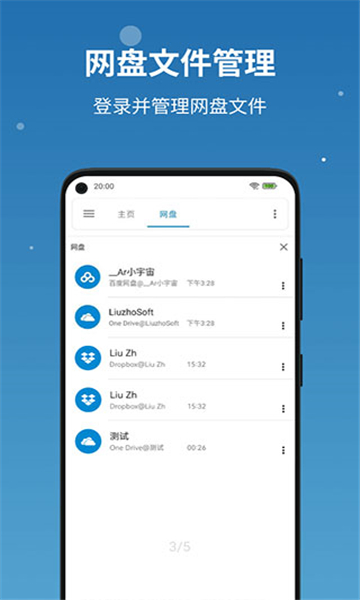 流舟文件截圖3