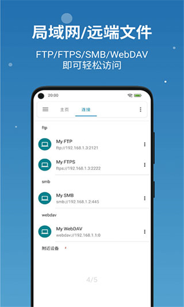 流舟文件截圖4