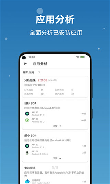 流舟文件截圖5