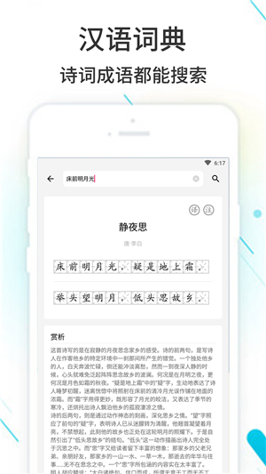 作业精灵app截图2: