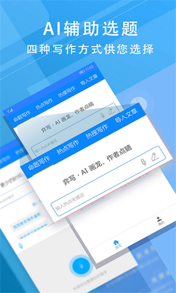 弈寫截圖1