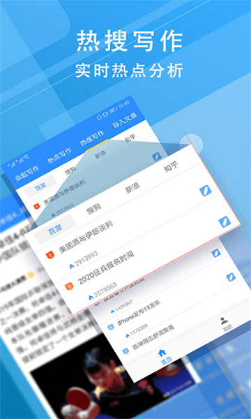 弈寫截圖3