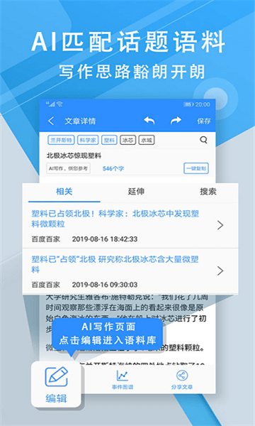 弈寫截圖4