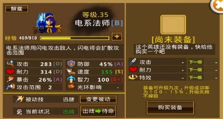 策略軍團(tuán)
