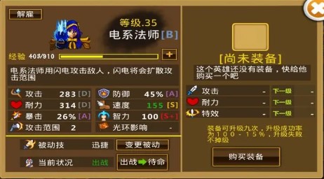 策略軍團(tuán)