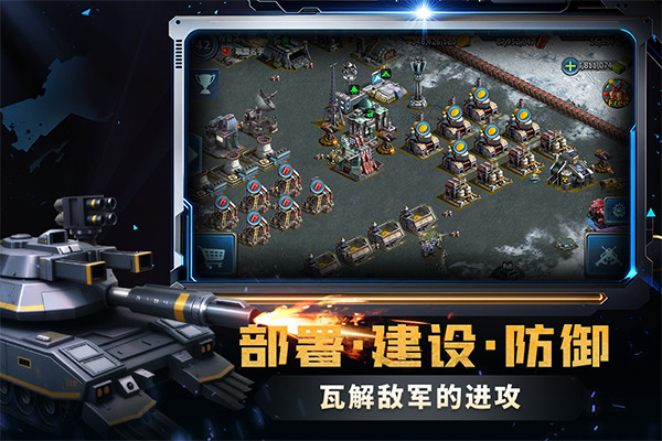 戰(zhàn)警大國崛起下載截圖4
