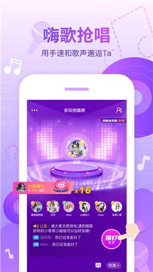 會玩app截圖4