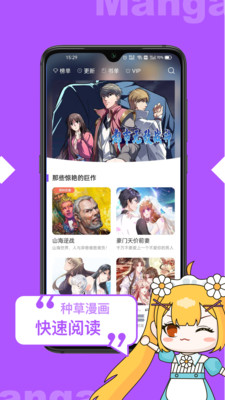 漫畫人極速版截圖1