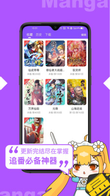漫畫人極速版截圖4