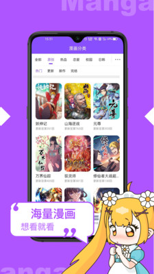漫畫人極速版截圖3