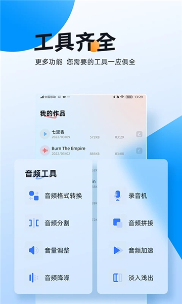 伴奏大師截圖1