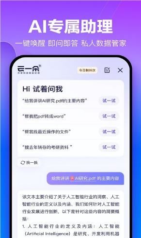百度網(wǎng)盤app截圖1