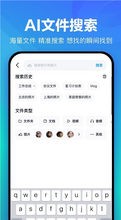 百度網(wǎng)盤app截圖3