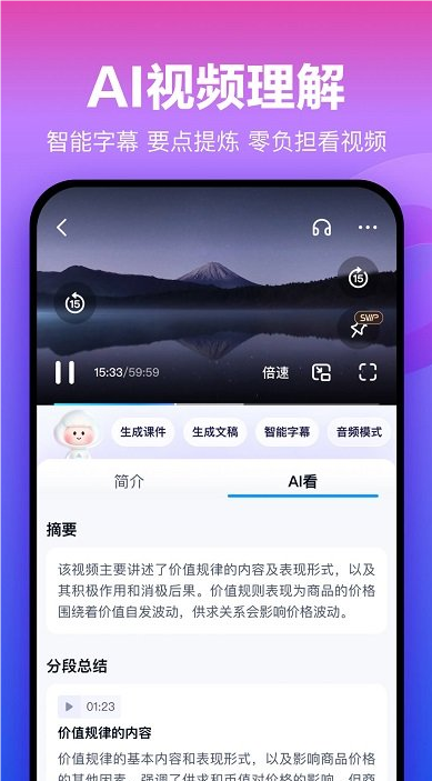 百度網(wǎng)盤app截圖4