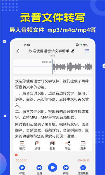 語(yǔ)音轉(zhuǎn)文字助手截圖2