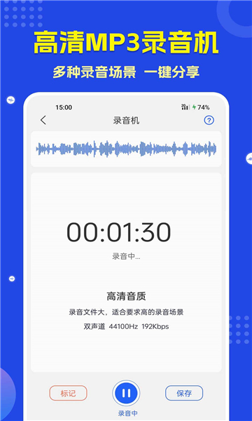 語(yǔ)音轉(zhuǎn)文字助手截圖4