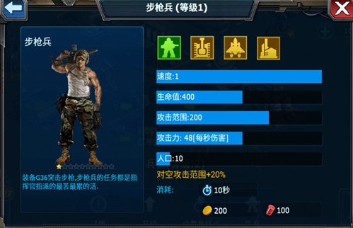 戰(zhàn)警大國崛起下載