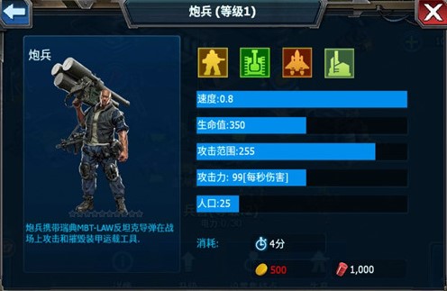 戰(zhàn)警大國崛起下載