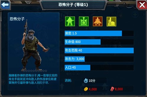戰(zhàn)警大國崛起下載